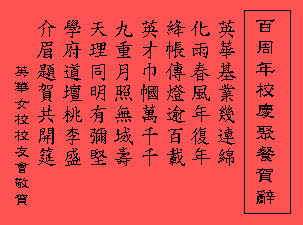 Poem from YWGSAA